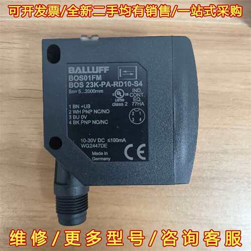 议价BALLUFF巴鲁夫光电传感器维修
