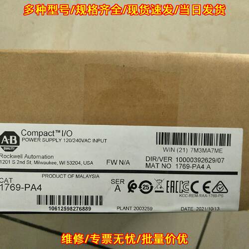 1769-PA4 Compact I/O 工业自动化电源模块议价维修