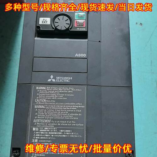 FR-A840-00052-2-60 变频器 A800系列工控调速装置议价维修