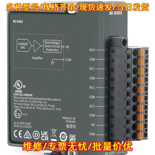 NI-9263 数据采集模块 ±10V 4通道同步输 100kS/s/ch议价维修