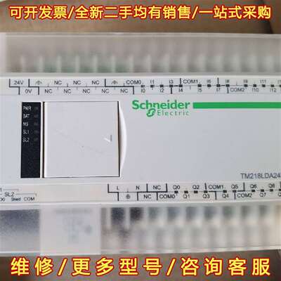 议价TM218LDA24DRHN   施耐德PLC   样机拆机维修