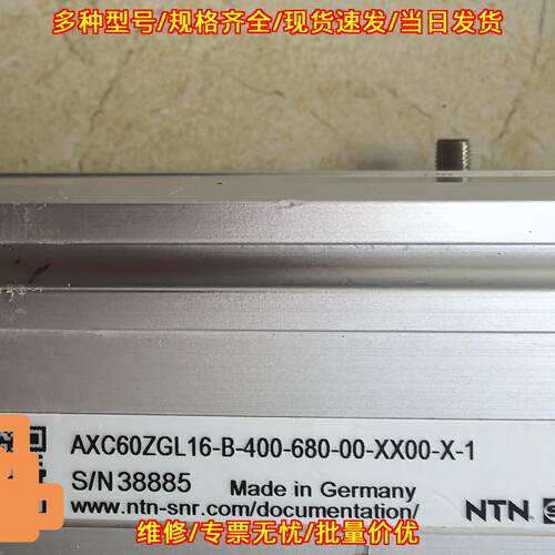 AXC60ZGL16-B-400-680-00-XX00-X-1 NTN SNR丝杠导轨议价维修