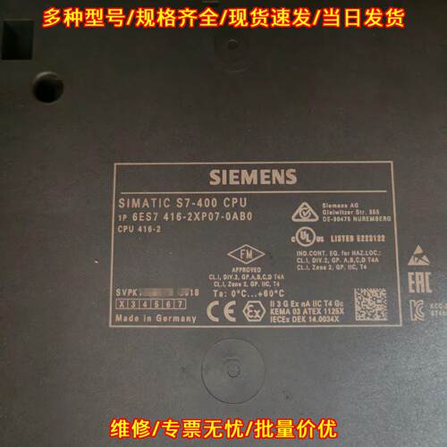6ES7416-2XP07-0AB0 CPU模块 S7-400 工控控制模块议价维修