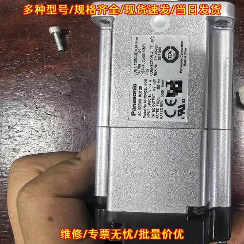 MHMF022L1V2M 伺服电机 松下A6 工业自动化工控配件议价维修