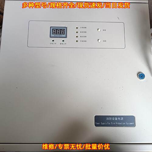 HBX3003 豪沃尔消防设备电源 工业电源议价维修