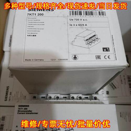 7KT1200 电流互感器 720V交流 3×60/5A 工控元器件议价维修