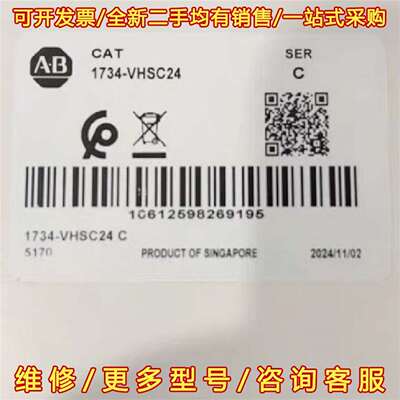 议价1734-VHSC24主卡维修