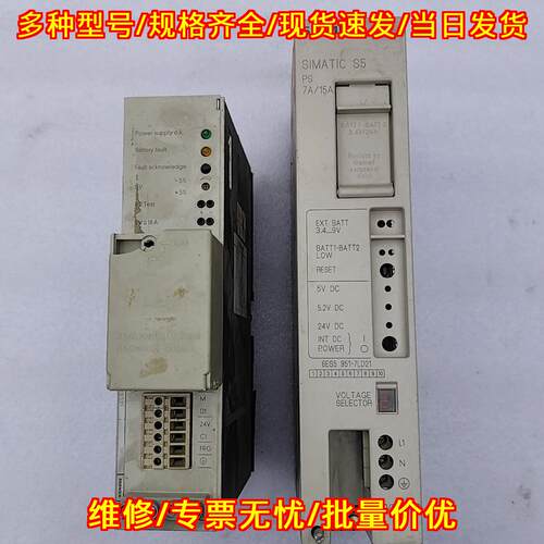 6ES5 951-7LD21 6EV3053-0DC PLC工控电源模块议价维修