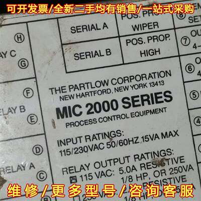 议价PARTLOW 控制器DESPATCH MIC2000维修