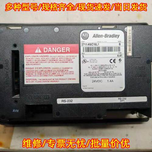 2711-K6C16L1 B AB工控自动化配件 功能完好 包邮议价维修