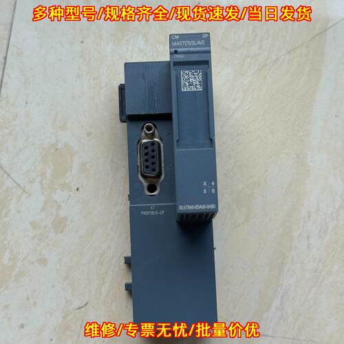 6ES7545-5DA00-0AB0 工控通信模块 PROFIBUS-DP接口模块议价维修