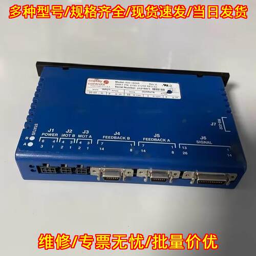 800-1804A Copley Controls 伺服驱动器 工控驱动配件议价维修