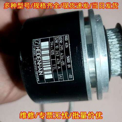 ROD 426 编码器 5000线 海德汉5V TTL工控自动化配件议价维修