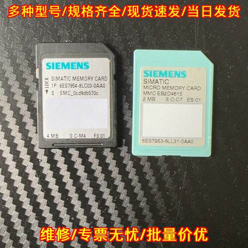 6ES7954-8LC03-0AA0 6ES7953-8LL31-0AA0 工控存储卡议价维修