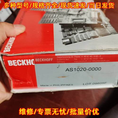 AS1020-0000 步进电机 BECKHOFF倍福工控自动化配件议价维修