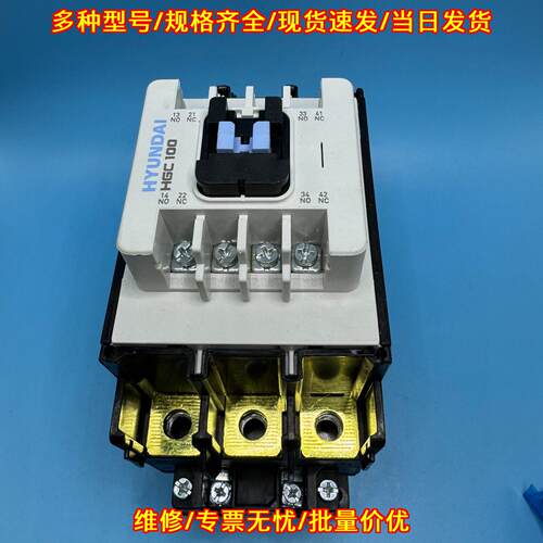 HGC100 接触器 AC220V AC440V DC 现代工控议价维修