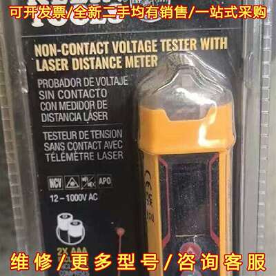 议价Klein Tools NCVT-6 非接触式电压测试仪维修