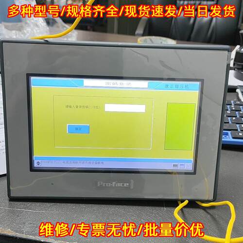 PFXGE4401WAD GC-4401W 普洛菲斯工业触摸屏人机界面议价维修