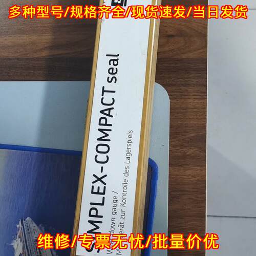 SIMPLEX-COMPACT seal 密封磨损测量仪 工业检测工具议价维修