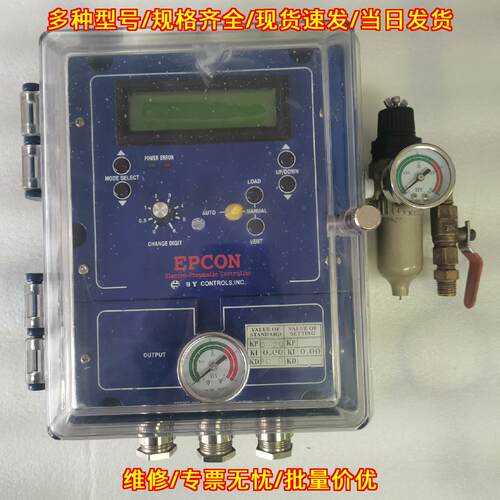 EPCON 电气动控制器 工业工控调节备件议价维修