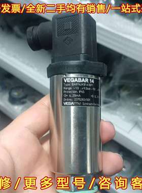 议价VEGABAR 14威格压力传感器，型号BAR14.M3维修