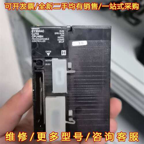 议价欧姆龙PLC CPU模块 CJ1G-CPU45H维修