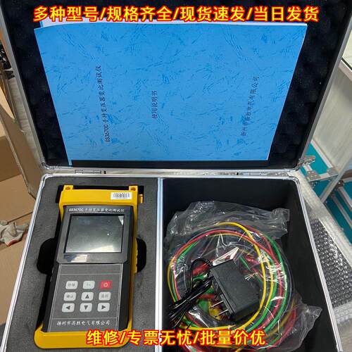 GS3670C变压器变比测试仪手持式电气测试仪器议价维修