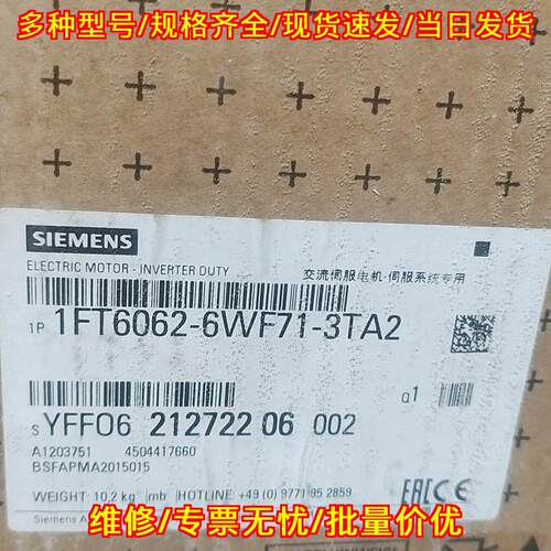 1FT6062-6WF71-3TA2 伺服电机 交流伺服系统专用工控配件议价维修