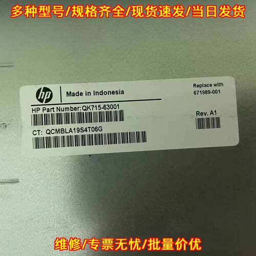 QK715-63001 671989-001 FC控制器 8GB 适配HP EVA P6350议价维修