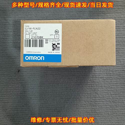 CJ1W-FLN22 FL-NET控制单元 工业自动化可编程控制器模块议价维修