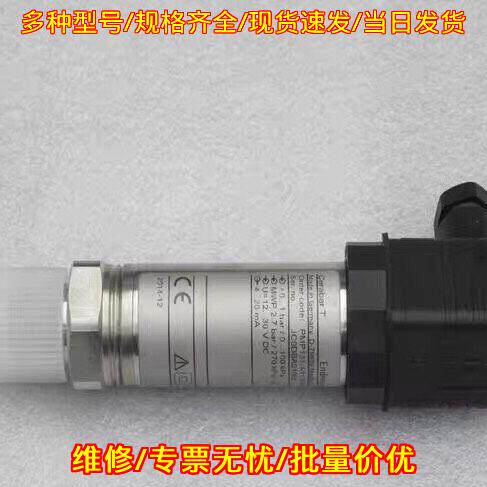PMP131-A1101A1G 恩德斯豪斯E+H压力开关 0-1bar工控配件议价维修