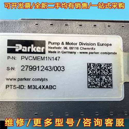 议价PVCMEM1N147，派克减压阀维修
