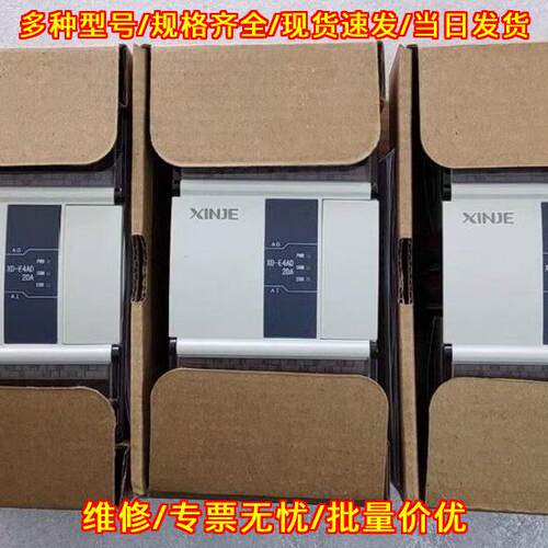 XD-E4AD2DA 信捷工控PLC扩展模块 功能完好质保一年议价维修