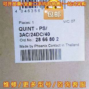 QUINT 菲尼克斯电源 右 40维修 3AC 24DC 议价