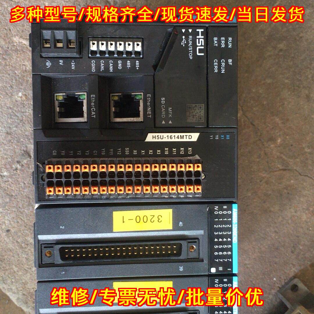 H5U-1614MTD 汇川PLC可编程工业控制模块议价维修
