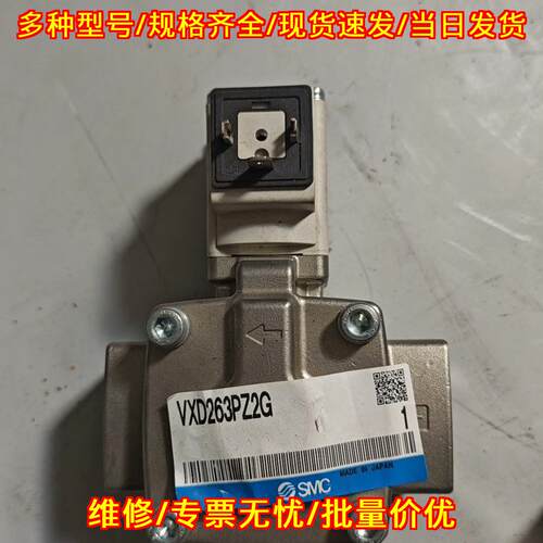 VXD263PZ2G 气动电磁阀 工控自动化控制元件议价维修