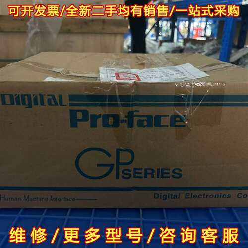 议价全新Pro-face普洛菲斯GP2500-TC41-24V触维修