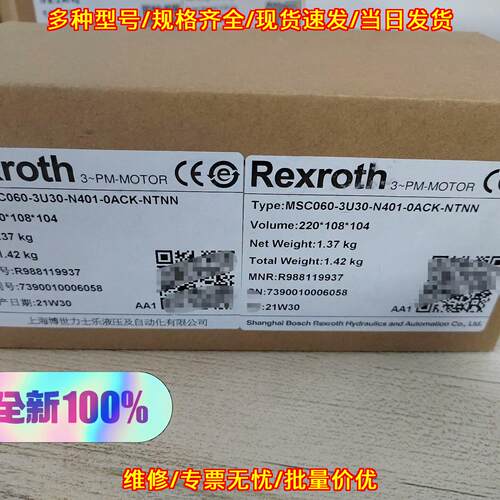 MSC060-3U30-N401-0ACK-NTNN 伺服电机 工业自动化配件议价维修