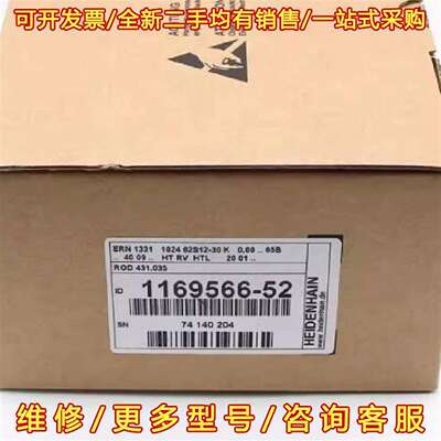 议价海德汉编码器ERN1331 1024/ROD431.035维修