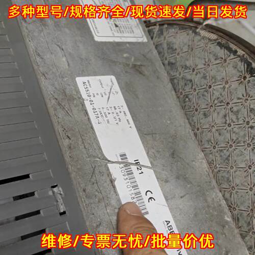 ACS510-01-017A-4 ABB变频器 7.5kw三相工控调速设备议价维修