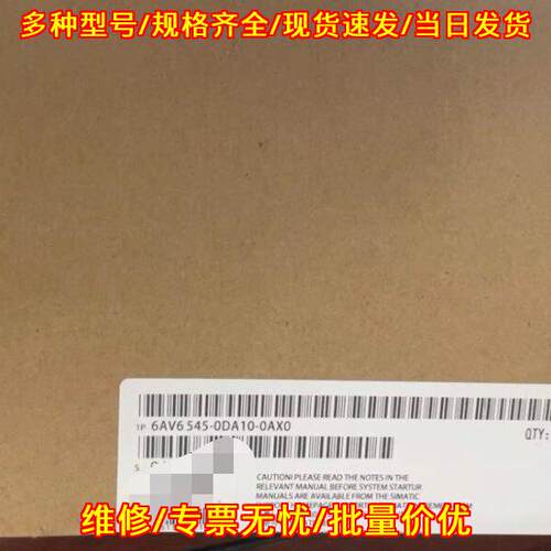 6AV6545-0DA10-0AX0 工控触摸屏 人机界面议价维修