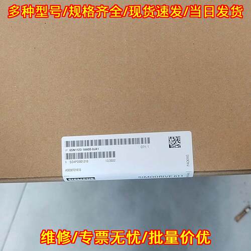 6SN1123-1AA00-0JA1 SIMODRIVE 611 工控驱动模块议价维修