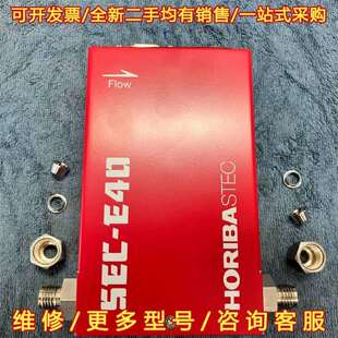 E40 议价HORIBA堀场 MFC SEC 氮气维修 适合N2