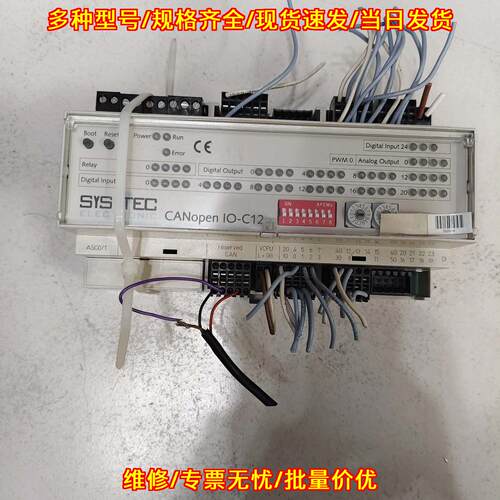 CANopen IO-C12 工业控制模块 紧凑型多功能议价维修