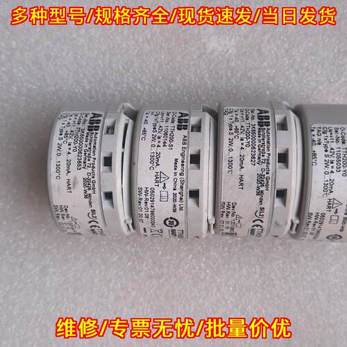 TTH200-S1 TTH200-Y0 温变模块 ABB工控自动化模块议价维修