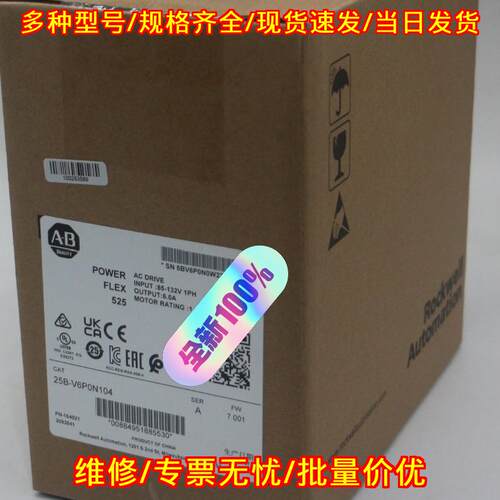 25B-V6P0N104 PowerFlex525 交流驱动 工控自动化配件议价维修