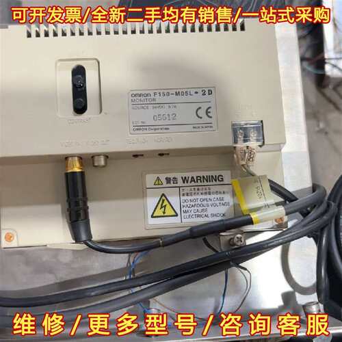 议价欧姆龙触摸屏，F150-M05L维修