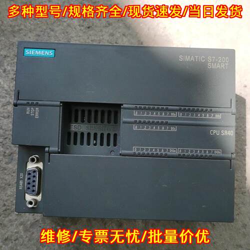 6ES7 288-1SR40-0AA CPU SR40 PLC可编程控制模块议价维修