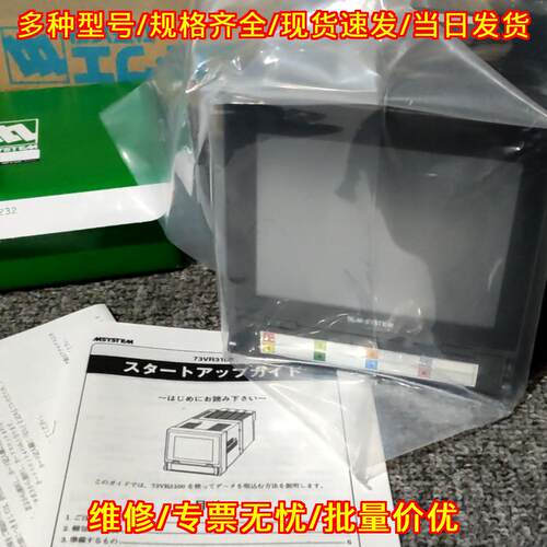 73VR3100-N-M2 无纸记录仪 技研M-SYSTEM 带R3-SS4S模块议价维修