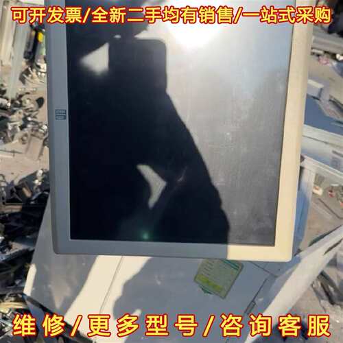 议价elo屏幕+拆机包好2个维修